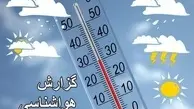 بارشها در راه است/ آسمان کرمانشاه بارانی می شود