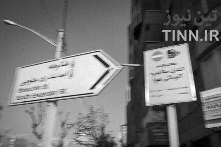 آلودگی هوای تهران