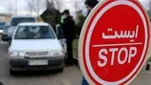 تخلف ترددهای غیرضروری در ایلام ثبت می شوند
