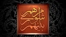 انتقاد از تغییر مسیر خط 2 مترو اصفهان