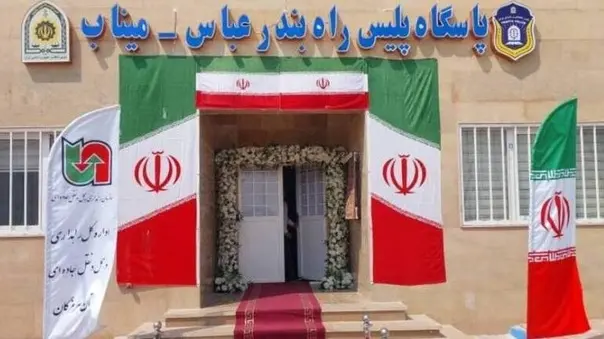  فیلم| پاسگاه پلیس راه بندرعباس-میناب افتتاح شد