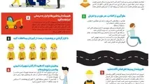 7 نکته ایمنی روزانه برای محل کار