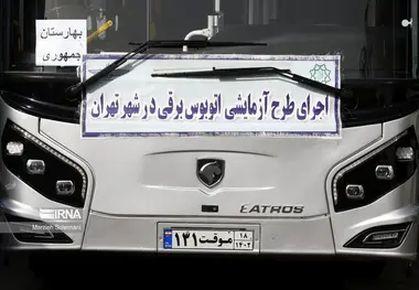 فعالیت آزمایشی اولین اتوبوس برقی در پایتخت