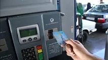 چرا سهمیه بنزین از کارت سوخت به کارت بانکی منتقل نشد؟ 
