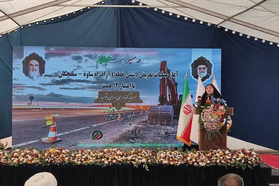 آغاز عملیات تعریض آزادراه ساوه سلفچگان با سرمایه‌ گذاری ۱۲ همت