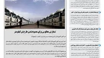 روزنامه تین | شماره 63 | 14 شهریور ماه 97