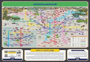 نصب نقشه های گردشگری در ۲۴ ایستگاه مترو تهران
