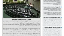 روزنامه تین | شماره 626| 4 اسفند ماه 99 