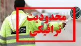 اعلام محدودیت‌ های ترافیکی جاده‌ های شمال؛ ممنوعیت تردد موتورسیکلت و کامیون از چهارشنبه تا شنبه
