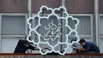 هیچ گزینه ای برای شهرداری تهران نهایی نشده/رقابت 7نامزد