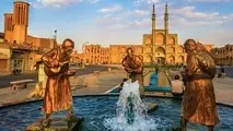 فرصتی برای یزد با حضور وزرای گردشگری کشورهای آسیایی در اردیبهشت ماه