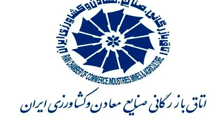قانون معادن زیر ذره‌بین اتاق ایران
