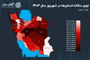 اصفهان در قله تورم استانهای کشور قرار گرفت