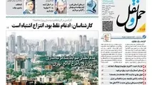 انتشار شماره 116 هفته نامه حمل و نقل/ کارشناسان: ادغام غلط بود، انتزاع اشتباه است