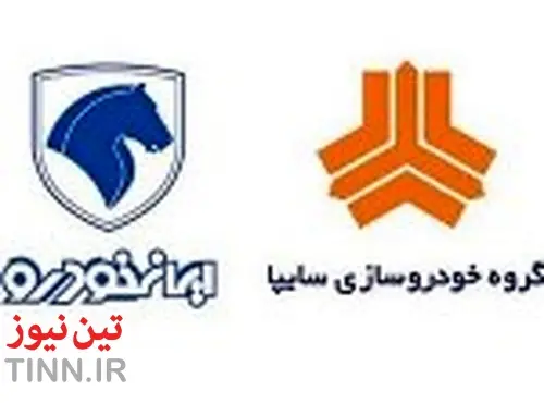موافقت اولیه شورای رقابت با افزایش ۵ و ۲ درصدی محصولات سایپا و ایران خودرو