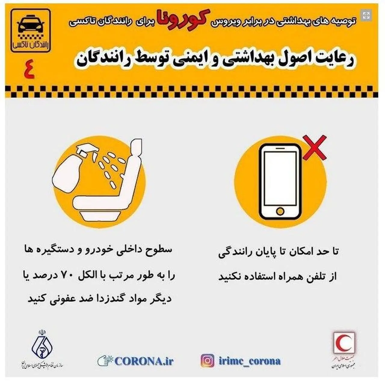 اصول بهداشتی