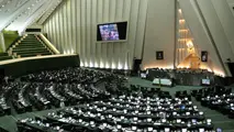 نشست غیرعلنی مجلس برای بررسی وضعیت ایران در جهان و کابینه دوازدهم