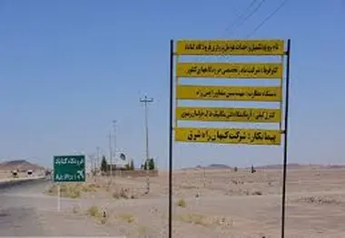 فرودگاه گناباد و فراز و فرودهای اجرایی آن