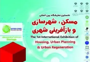 رونمایی از کتاب مدیریت هوشمند زمین شهری برپایه زیرساخت داده مکانی