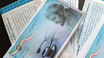 همه آنچه پس از حذف دفترچه های بیمه باید بدانید