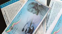 همه آنچه پس از حذف دفترچه های بیمه باید بدانید