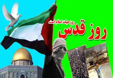 در روز قدس، از این مسیر‌ها و راه‌ها در پایتخت تردد نکنید