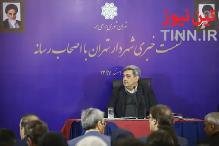 اولین نشست خبری شهردار تهران