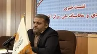  رئیس جدید مرکز آمار ایران منصوب شد + سند 