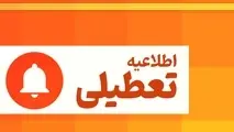 ادارات و بانک های کدام استان ها فردا تعطیل است؟