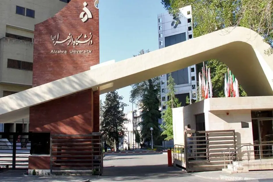 توضیح دانشگاه الزهرا درباره قطع همکاری با زهرا موسوی