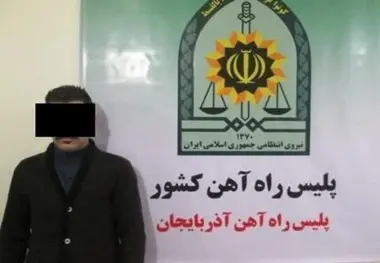دستگیری سارقان اموال راه آهن توسط پلیس راه آهن آذربایجان‌️