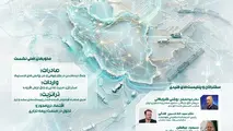 نخستین نشست تخصصی اطلس تجارت ایران؛ ارایه راهکارهای بهبود صادرات و واردات، ترانزیت، بیمه و اقتصاد دریامحور