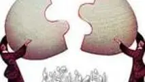 نظرها و خبرها◄ مصائب بی شمار ادغام دو وزارتخانه