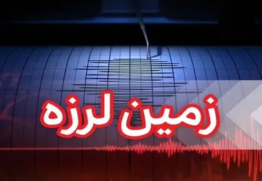 فیلم | لحظه وقوع زمین لرزه ۴.۸ ریشتری در گرمسار