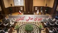هنوز در تهران قاضی هست