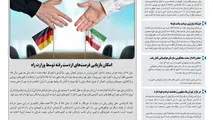 روزنامه تین | شماره 510| 3 شهریور ماه 99 
