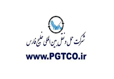 استقرار راهکار یکپارچه حمل‌ونقل در شرکت حمل‌ونقل بین‌المللی ‌فارس