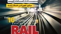 تاریخ نمایشگاه صنایع ریلی قطعی شد؛ 4 تا 7 مهرماه 1402
