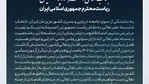 پیام تبریک صمیمانه دبیرکل انجمن کشتیرانی به رئیس‌جمهور منتخب