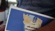 شرایط صدور، تعویض یا تمدید دفترچه ثبت ساعت رانندگی