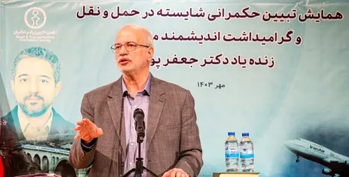 همایش تبیین حکمرانی شایسته در حمل و نقل