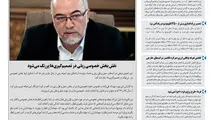 روزنامه تین | شماره 354| 9 آذر ماه 98