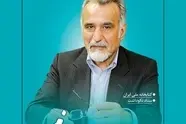  برگزاری همایش توسعه و کارآمدی برای نکوداشت احمد خرم چهره ماندگار حوزه عمران و حمل و نقل و مهندسی؛ فردا 