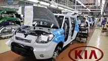 چرخ کارخانه‌های کیاموتورز از حرکت می‌ایستد