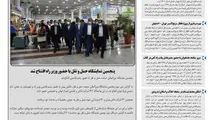 روزنامه تین | شماره 794| 28 آذر ماه 1400 