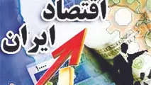 سبقت رشد ایران از پیش‌بینی


