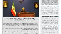 روزنامه تین | شماره 403|27 بهمن ماه 98