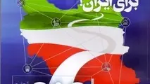 وِیژه نامه سی امین سالگرد افتتاح شرکت فولاد مبارکه 