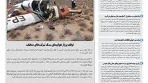 روزنامه تین | شماره 695| اول تیر ماه 1400 
