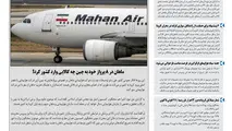 روزنامه تین | شماره 417| 24 اسفند ماه 98 